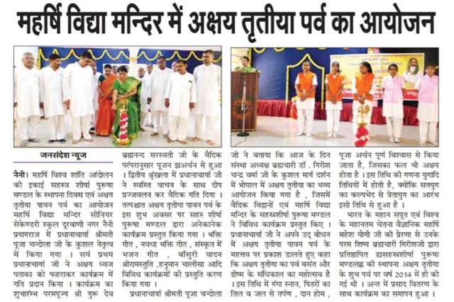 MVM Naini Akshay Tritiya celebrated at Maharishi Vidya Mandir Naini Prayagraj