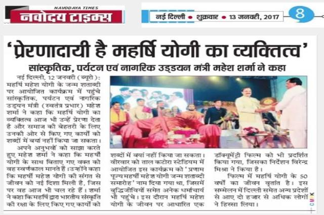 Celebration at Bhopal News