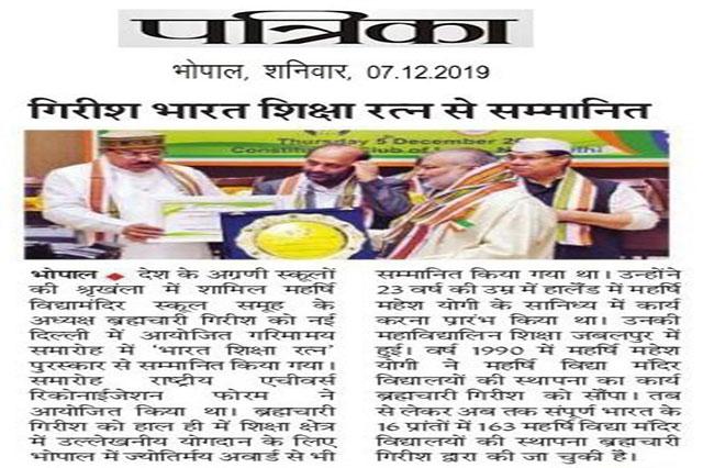 Brahmachari Dr. Girish Chandra Varma ji awarded with Bharat Shiksha Ratan