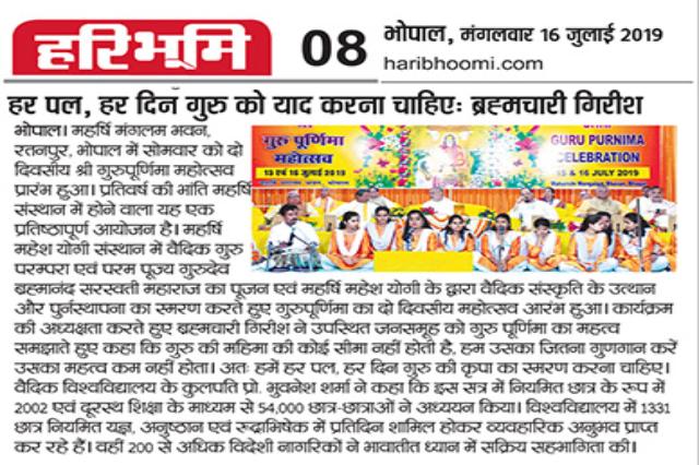 News Clipping of Guru Purnima Celebration