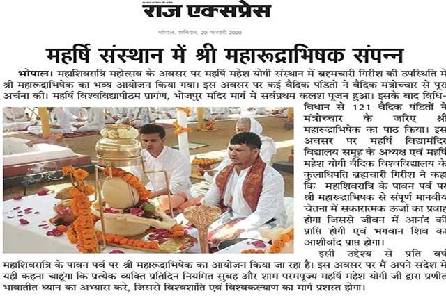 Shri Rudrabhishek performed at Maharishi Organisation